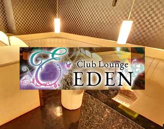 エデン Club Lounge EDEN 幡ヶ谷 画像3