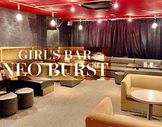 ネオバースト Girl's Bar NEO BURST 府中 画像2