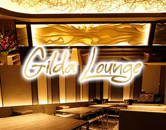 EXECUTIVE Gilda Lounge（ジルダラウンジ）