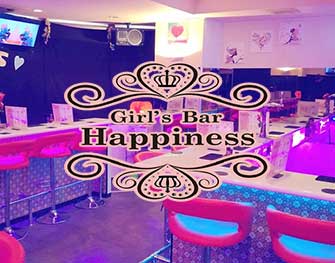 ハピネス Girl’s Bar Happiness 赤塚 画像1