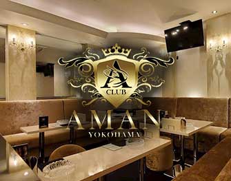 アマン CLUB AMAN-YOKOHAMA- 関内 画像1