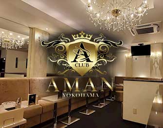 アマン CLUB AMAN-YOKOHAMA- 関内 画像3