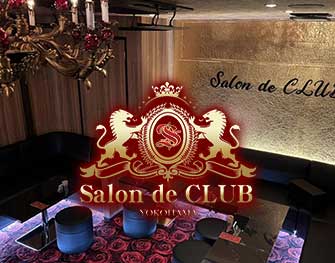 サロンドクラブ Salon de CLUB 関内 画像1
