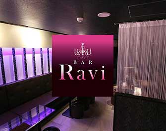 ラヴィ Bar Ravi 関内 画像1