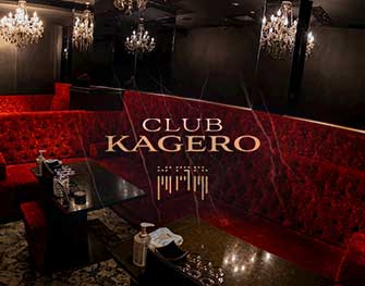 CLUB KAGERO　錦