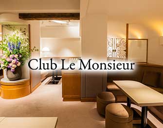 Club Le Monsieur　銀座