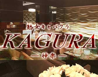 カグラ KAGURA神楽 祇園 画像3