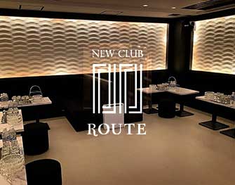 New Club Route(ルート)