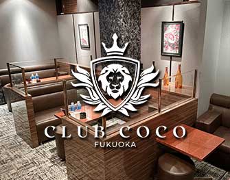 CLUB COCO　中洲 写真