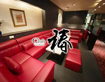 Club 椿　熊本市 写真