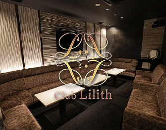リリス Club Lilith 北新地 画像1