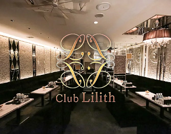 リリス Club Lilith 北新地 画像2